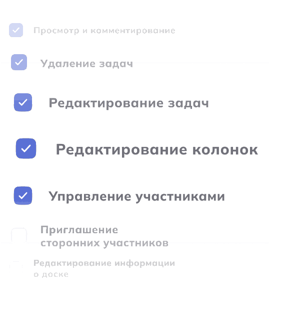 LighTeams - Гибкая система доступов