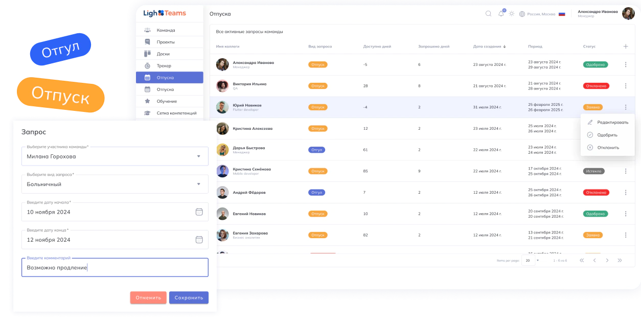 LighTeams - Корпоративная платформа