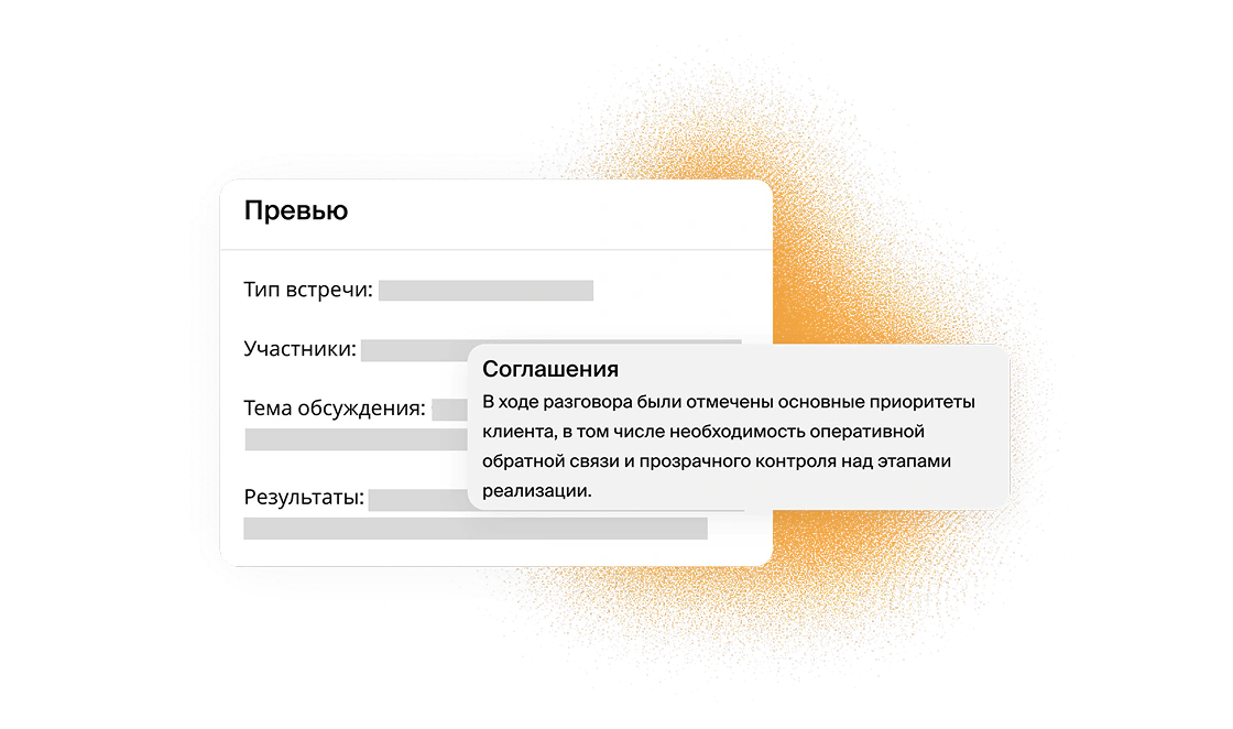 LighTopic - Структурирует коммуникации