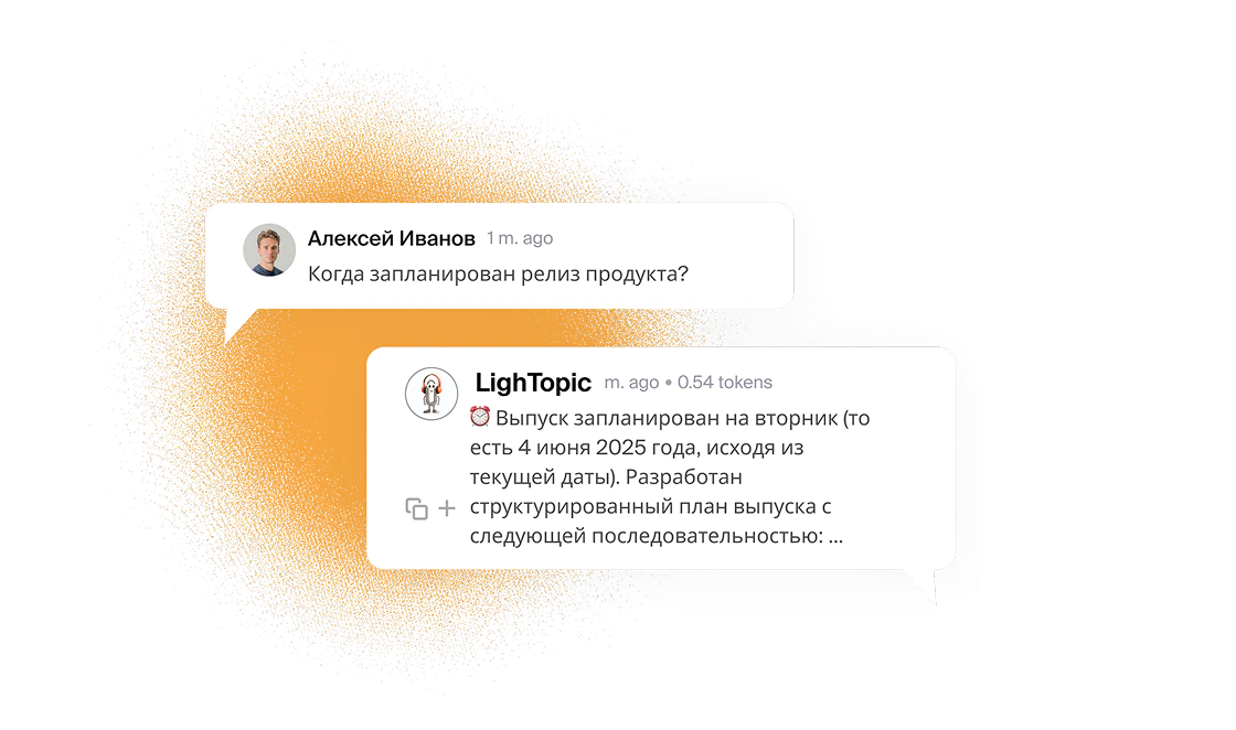 LighTopic - Навигация по сети знаний