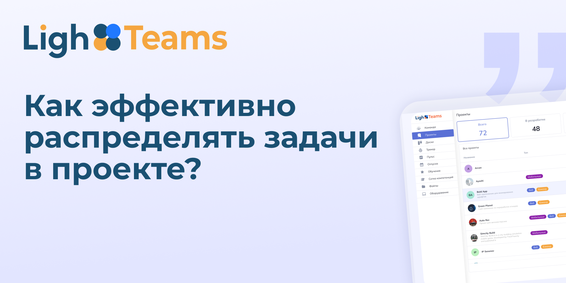 Эффективное распределение задач в команде проекта