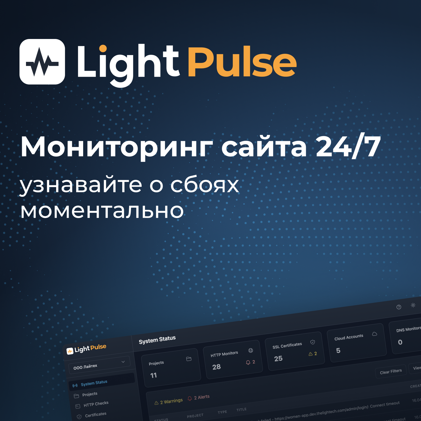 Мониторинг работы сайта онлайн