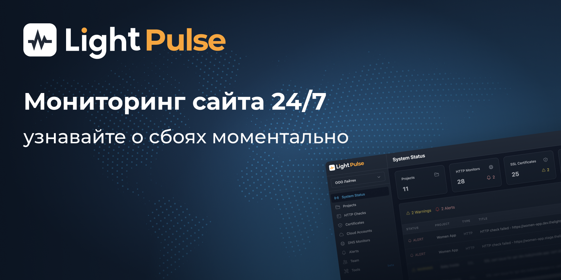 Мониторинг работы сайта онлайн