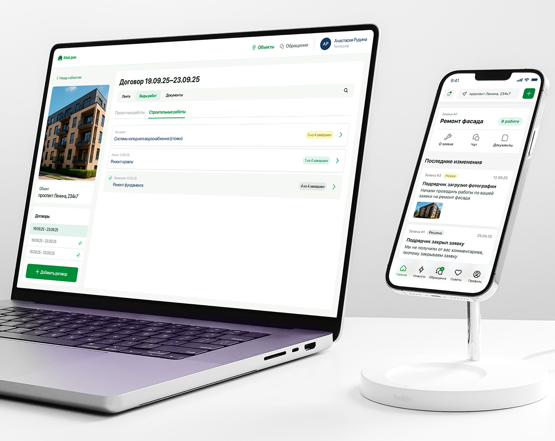 Контроль капитального ремонта