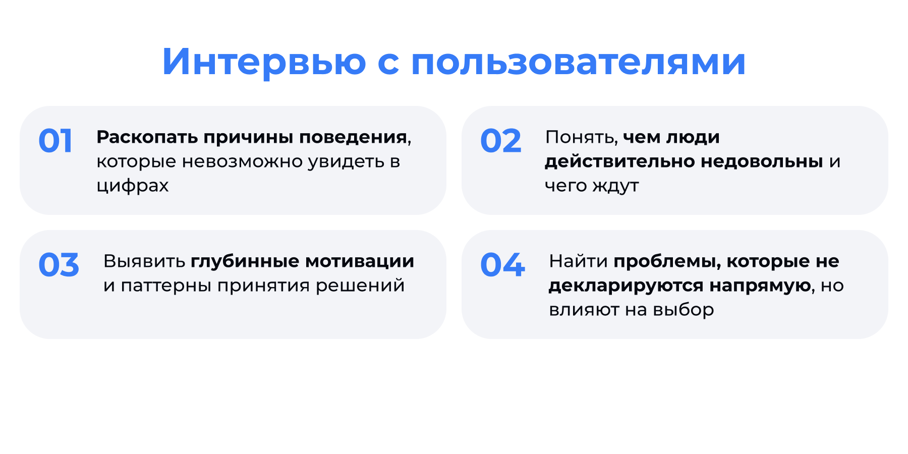 Как проводить CustDev интервью