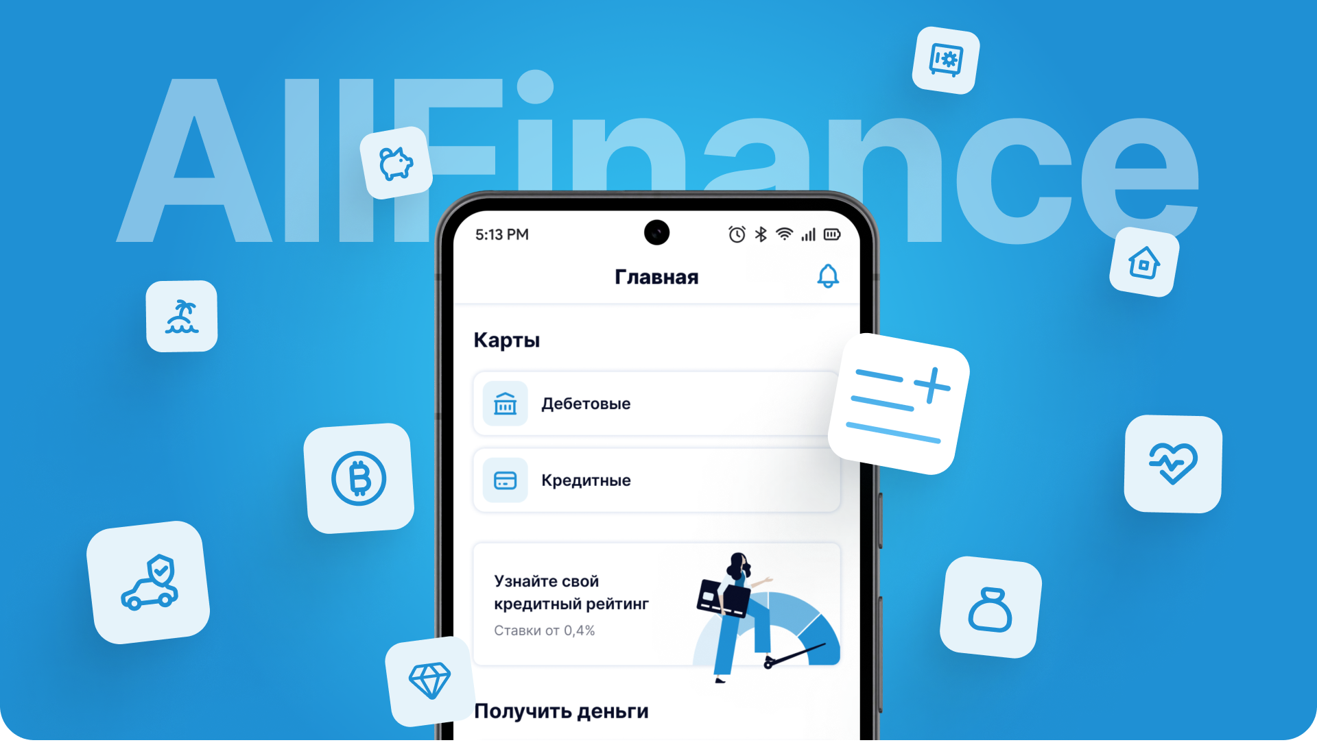 AllFinance