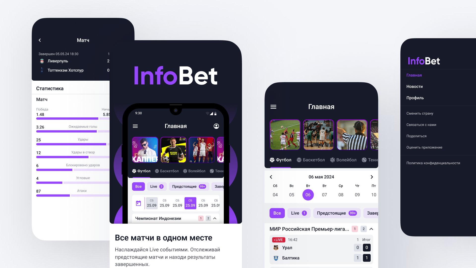 Интерфейс мобильного приложения для спорта