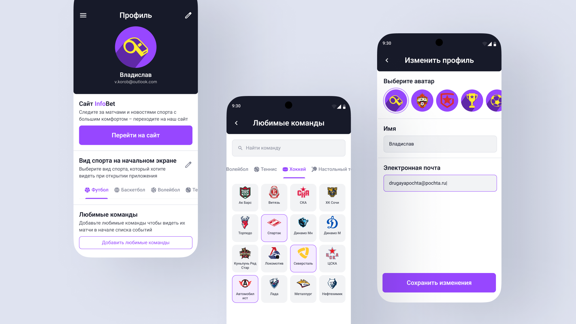 Интерфейс спортивного приложения от LighTech