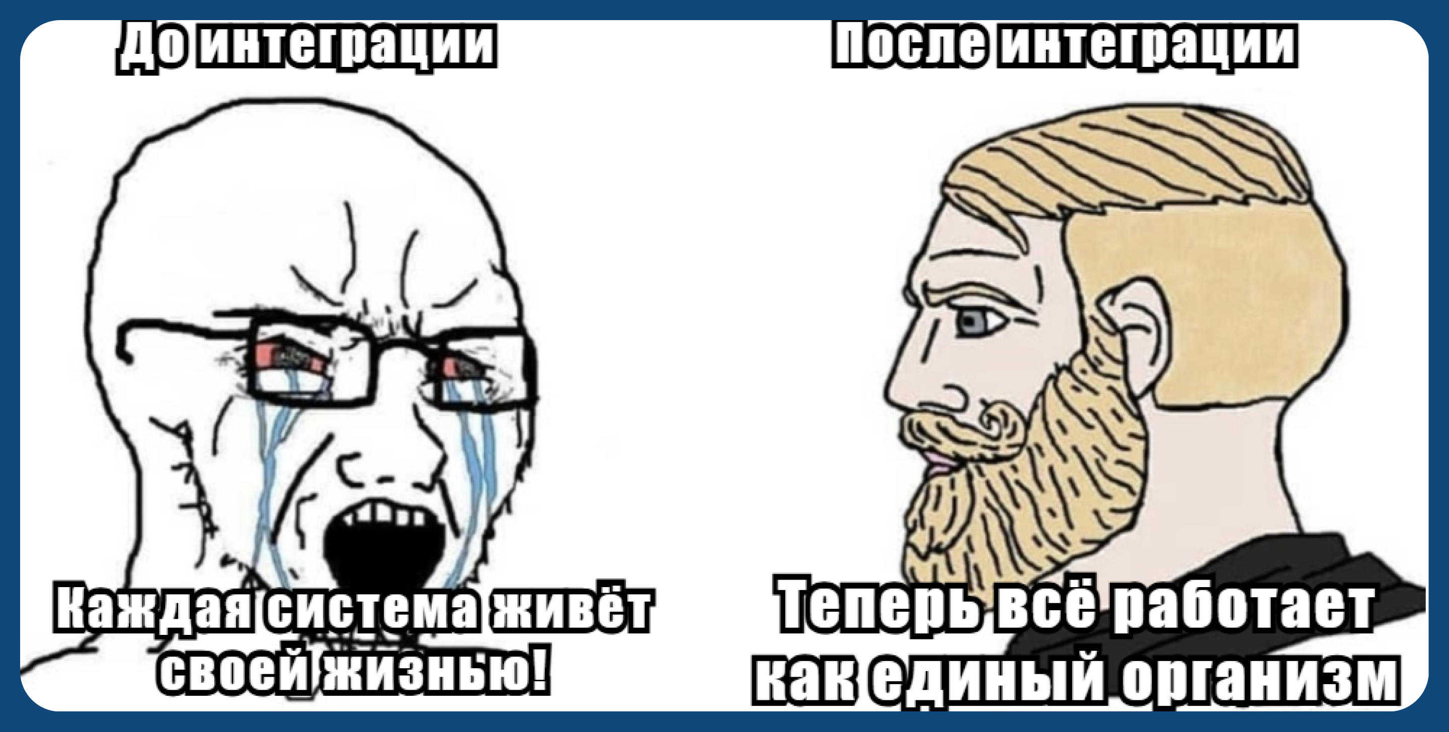 Системная интеграция | LighTech