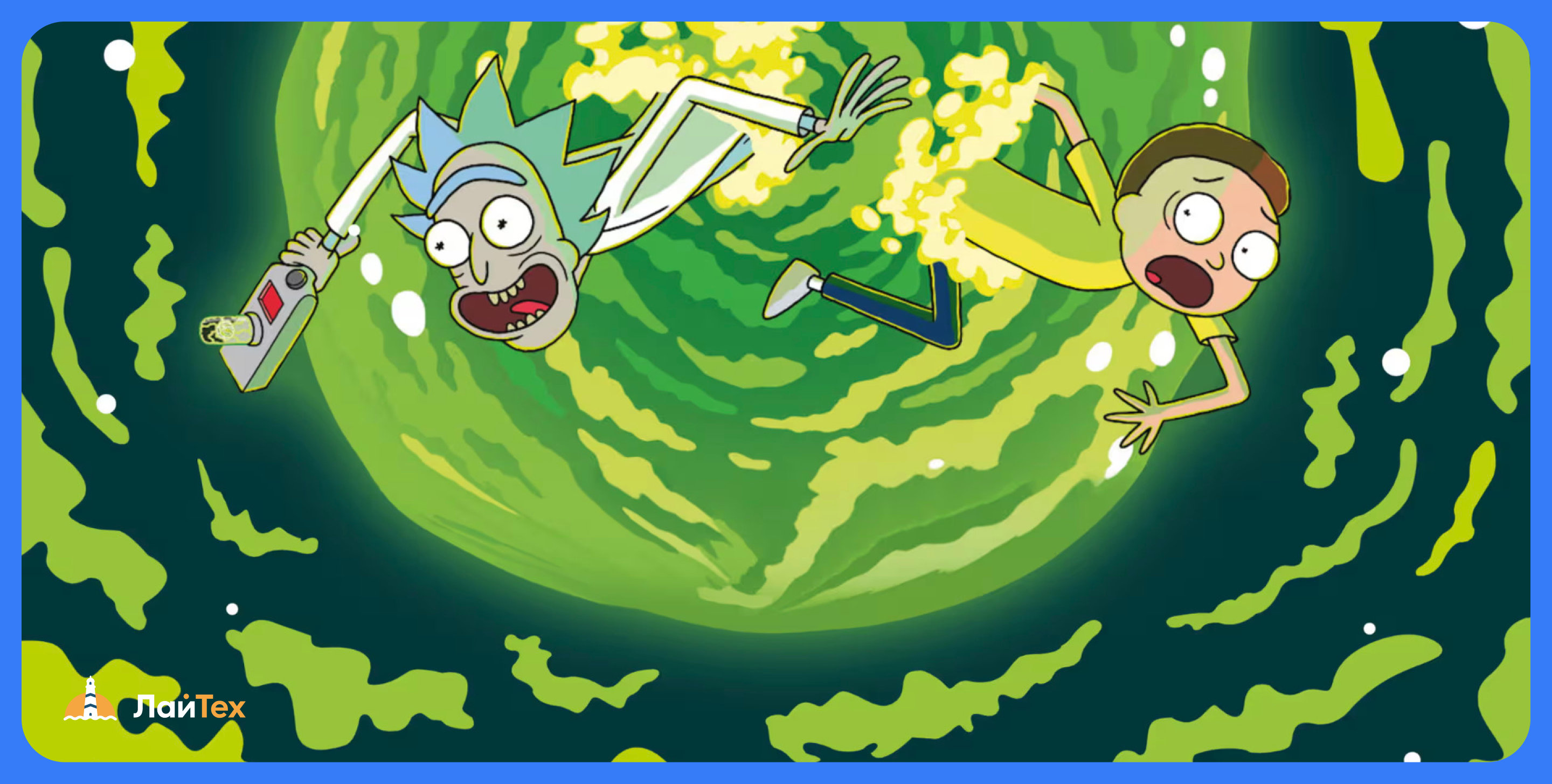 Мем от ЛайТех