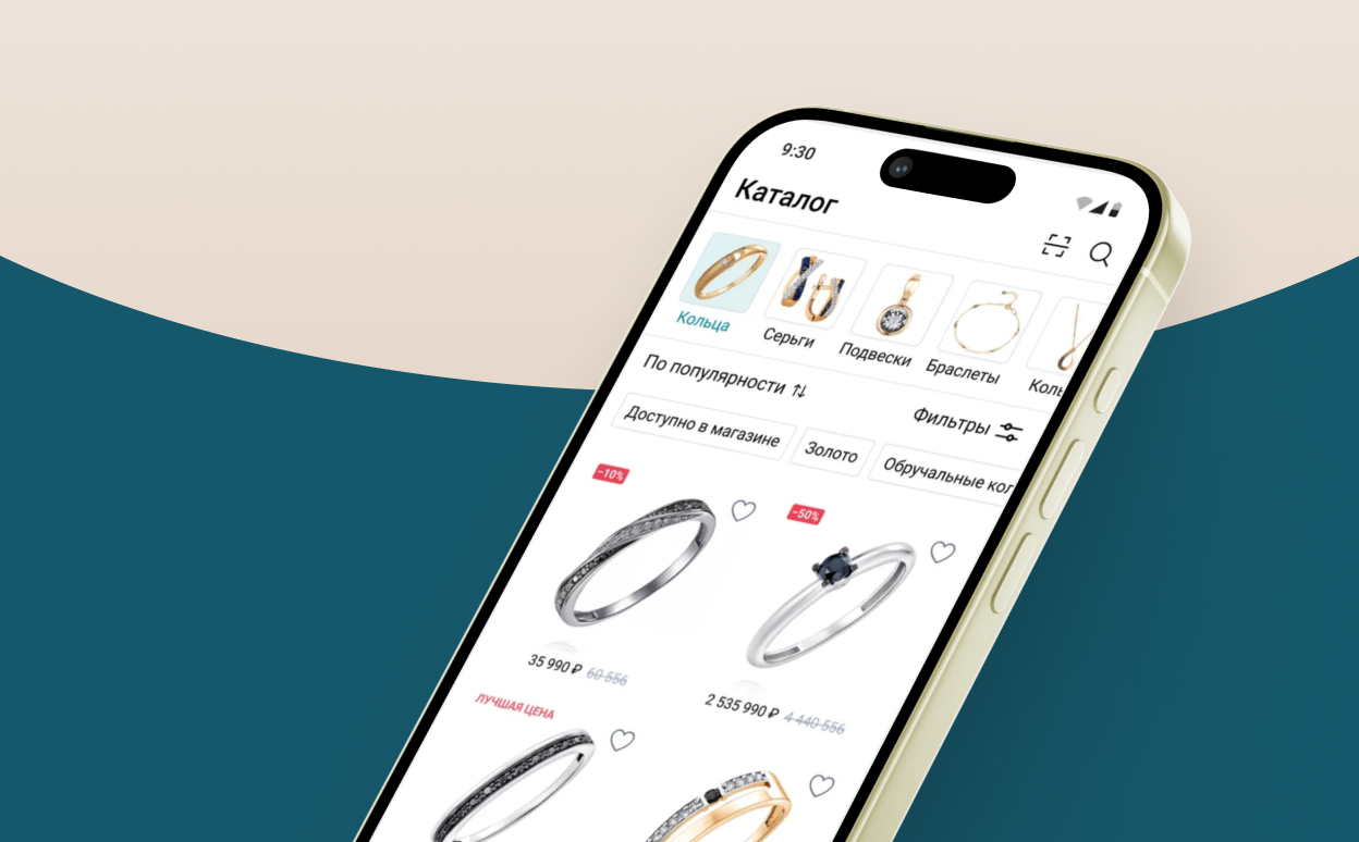 Функционал приложения для ювелирной компании от LighTech