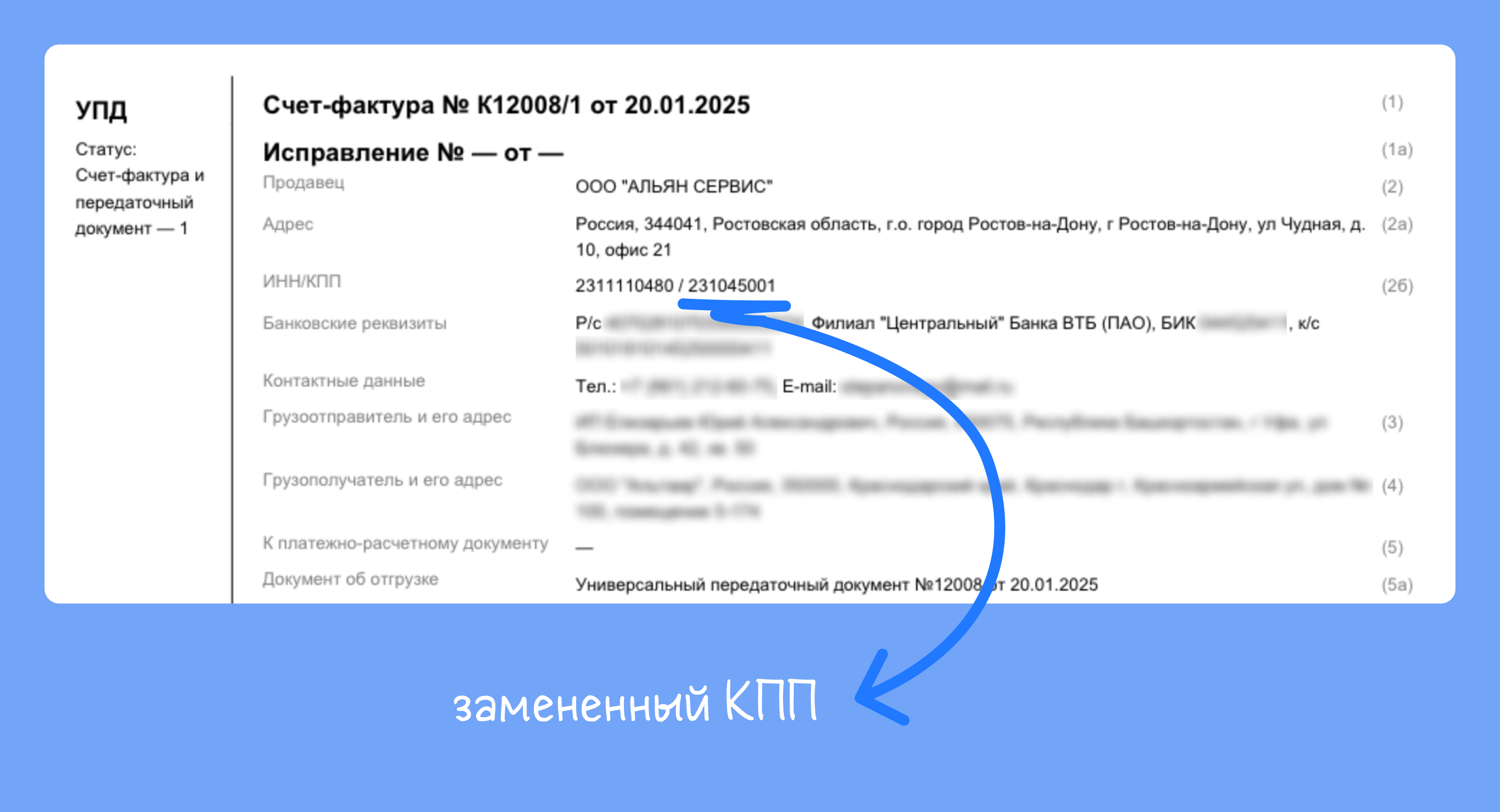 Решение для ООО «Альянс Сервис» от LighTech