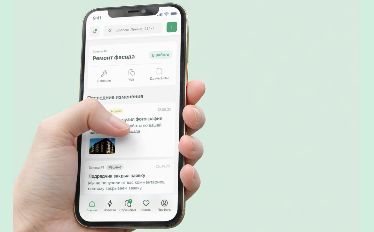 Функционал приложения для капремонта