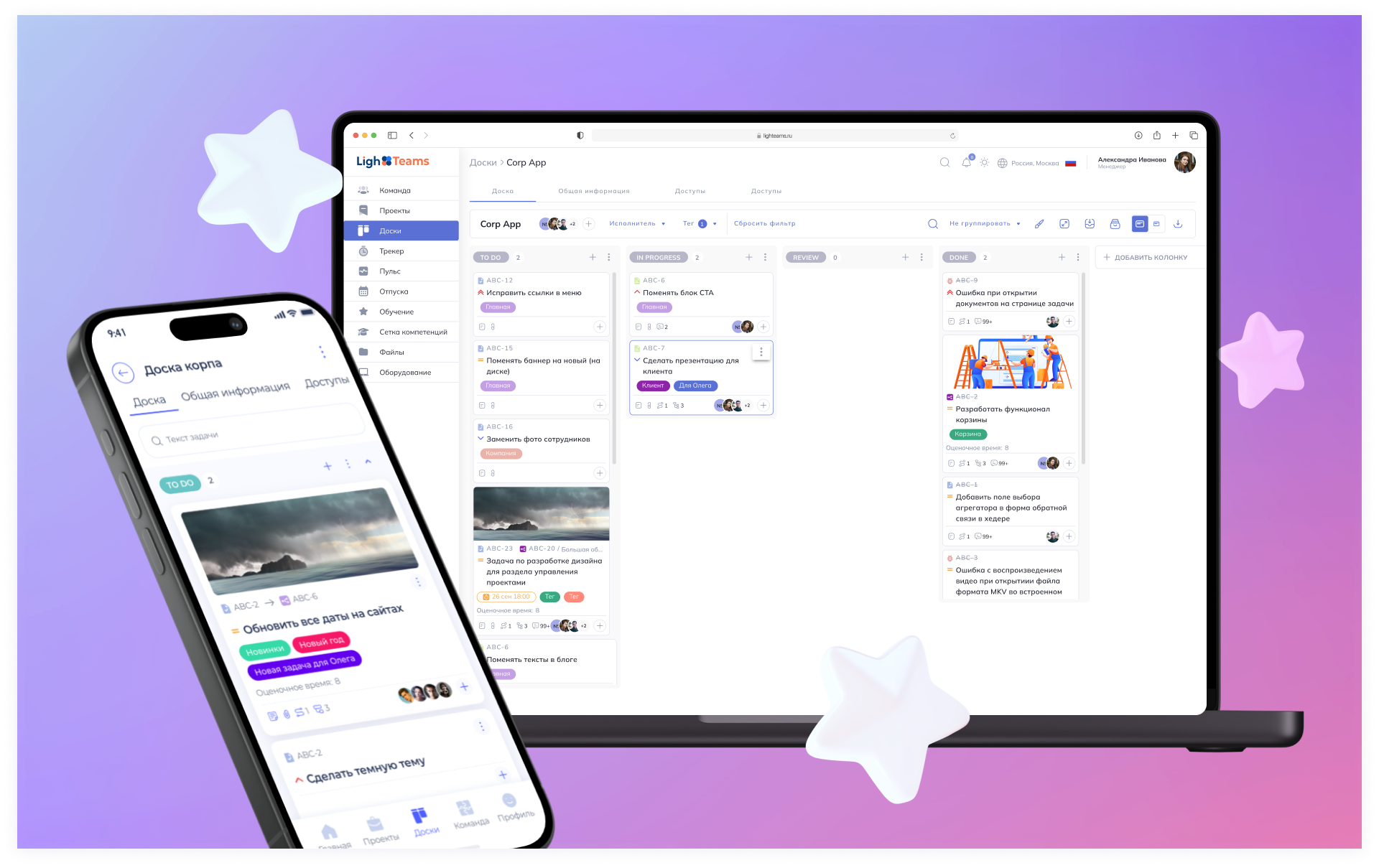Возможности LighTeams