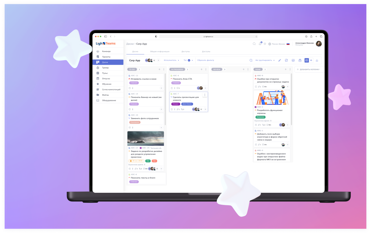 Пример канбан-доски