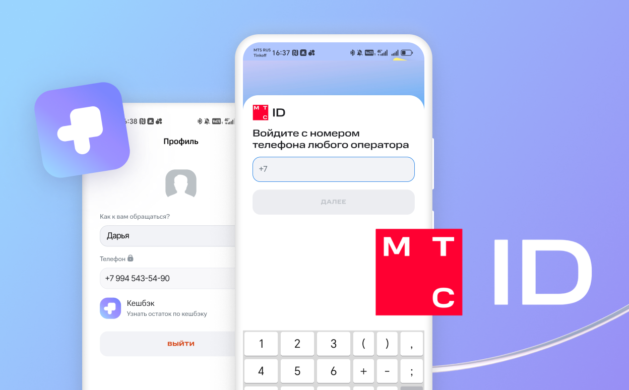 Интерфейс МТС Travel