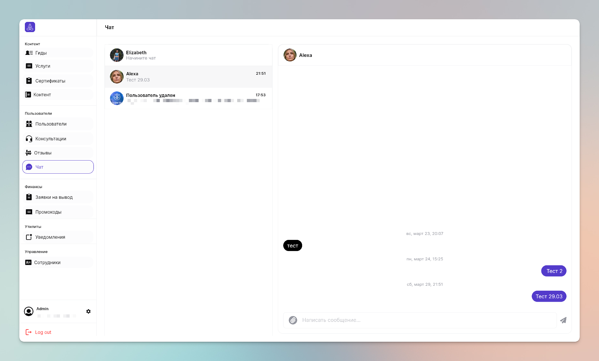 Веб интерфейс с FlutterFlow