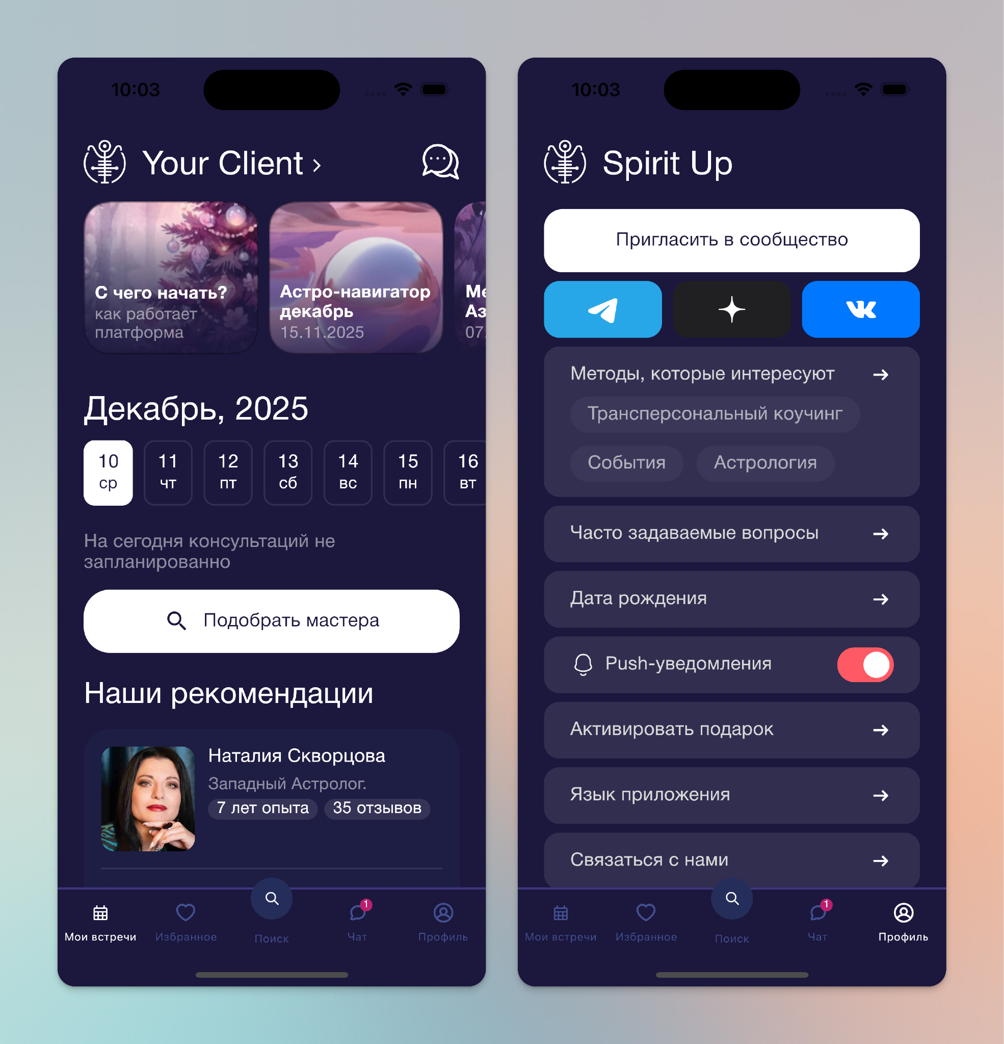 Интерфейс мобильного приложения с FlutterFlow