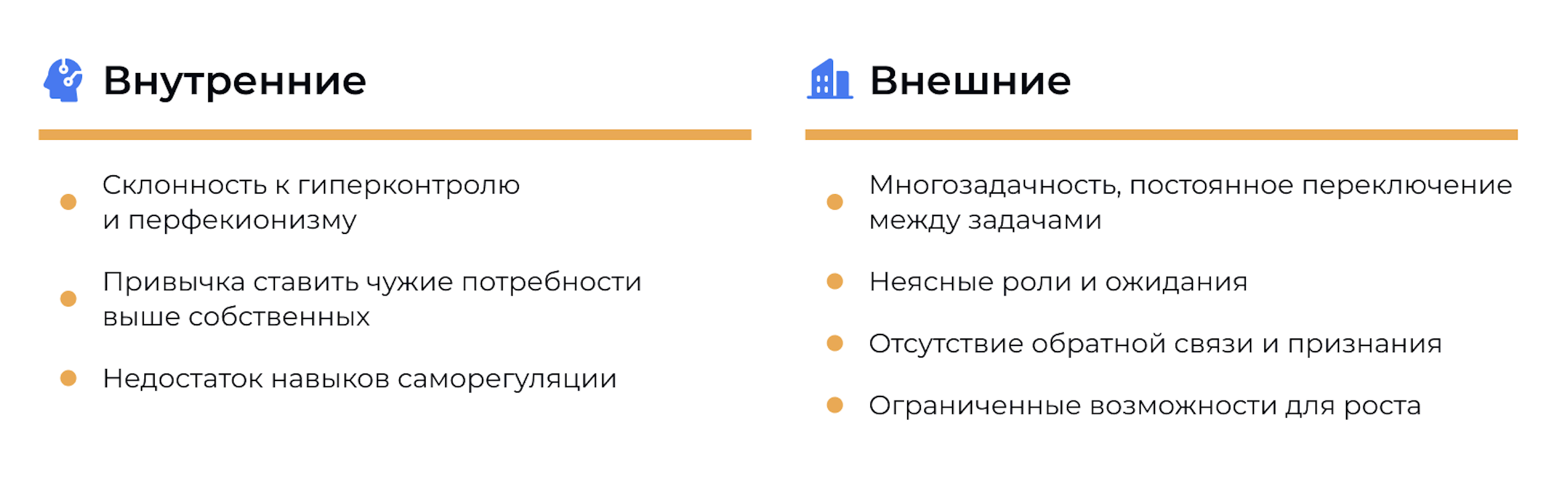 Причины текучести кадров
