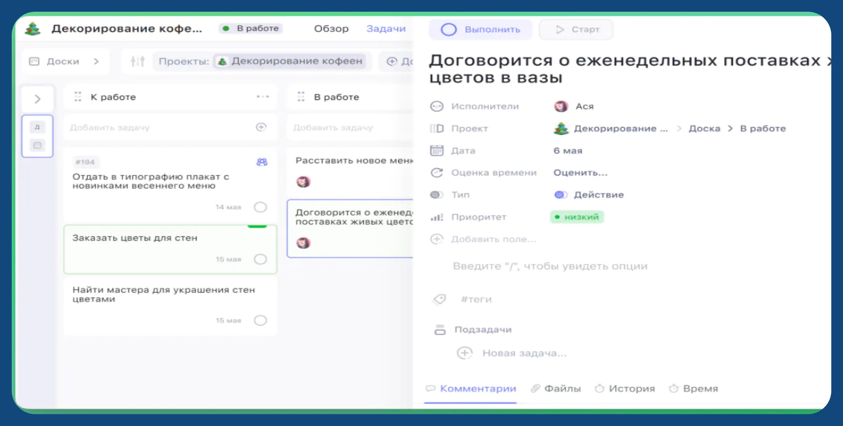 Интерфейс WEEK