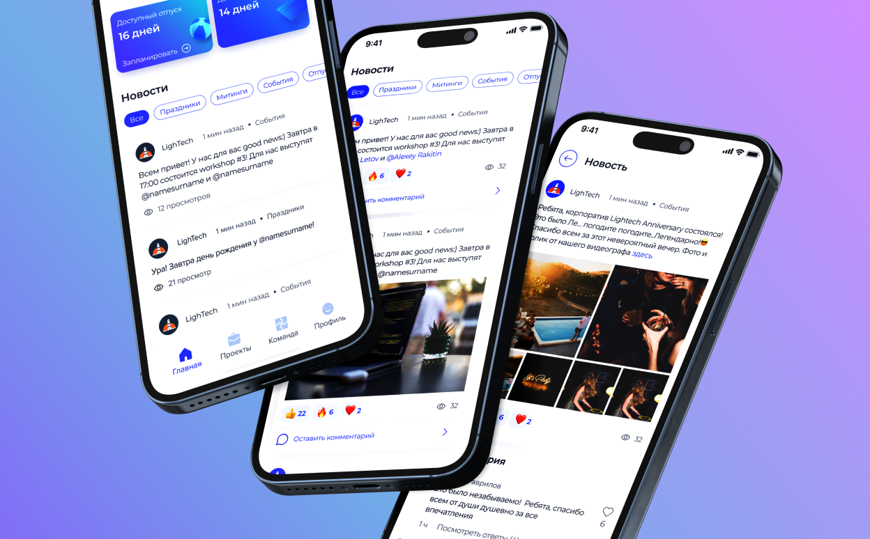 Функции LighTeams